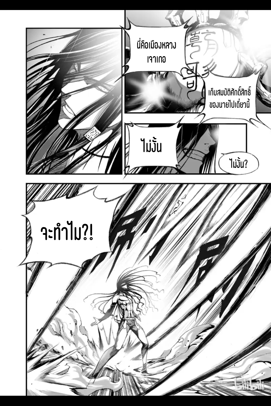 Bliss~ End Of Gods ตอนที่ 1 หน้า 66