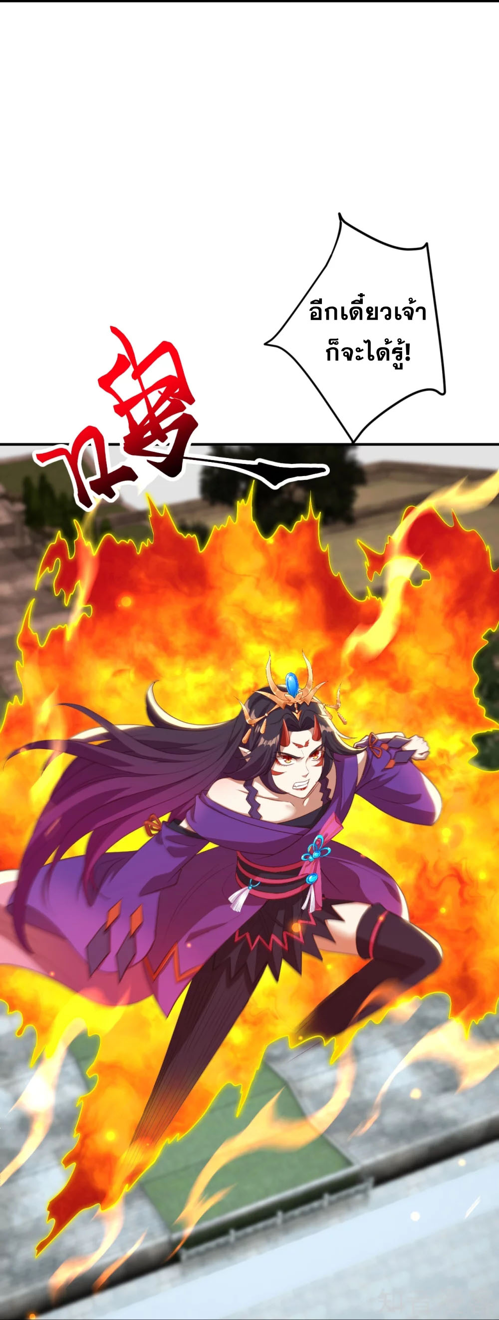 Against the Gods - อสูรพลิกฟ้า ตอนที่ 336 หน้า 41