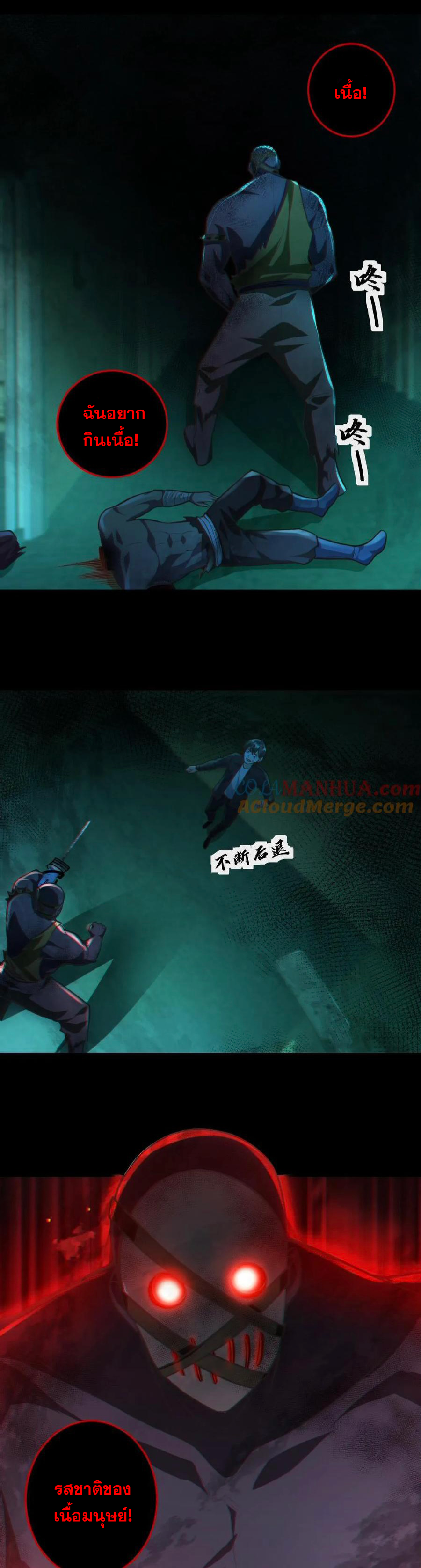 ในร่างของฉันมีผีเป็นพันล้านตัว ตอนที่ 14 หน้า 8