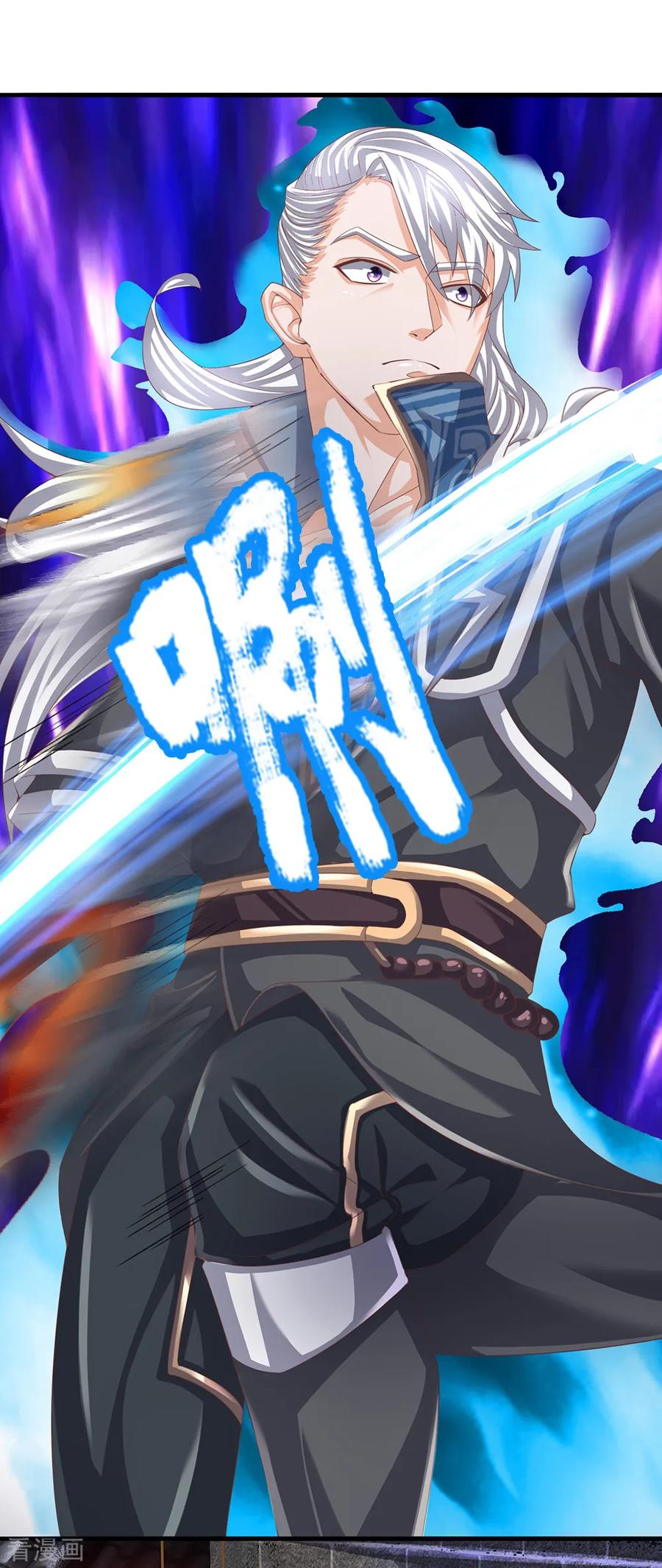 Shura Sword Sovereign ตอนที่ 117 หน้า 7