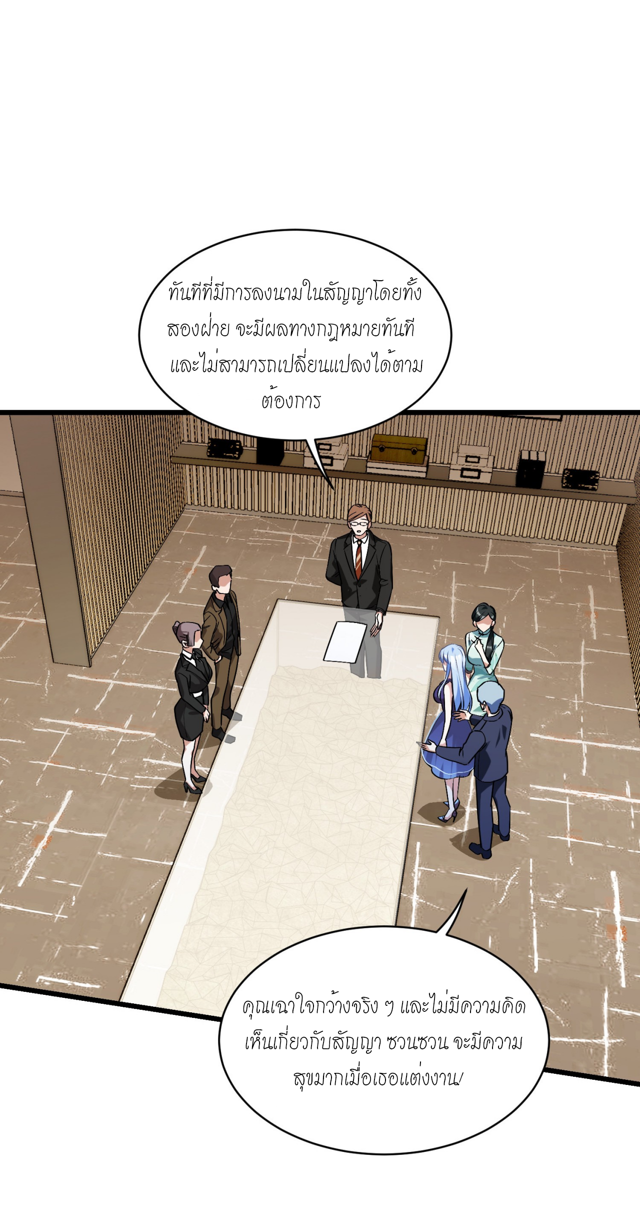 ผมไปเกาะสาวสวยกิน, แต่ตอนนี้ฉันเป็นคนร่ำรวยแล้ว~ ตอนที่ 13 หน้า 47