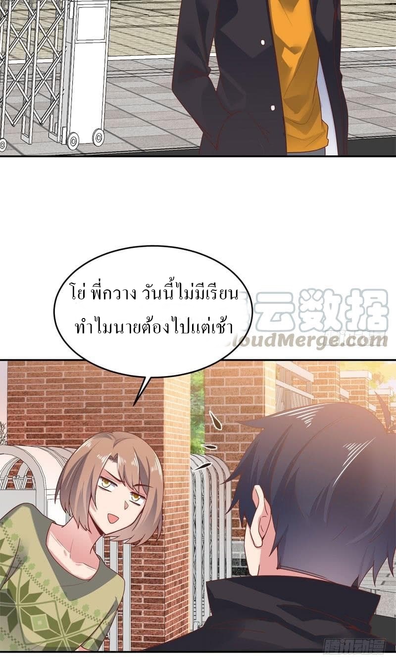 |. Carrying The Goddess Along (จบss1) ตอนที่ 48 หน้า 7