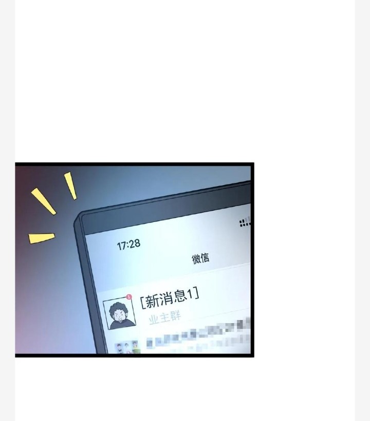 ฉันมีเซฟเฮาว์ในวันโลกาวินาศ ตอนที่ 18 หน้า 26