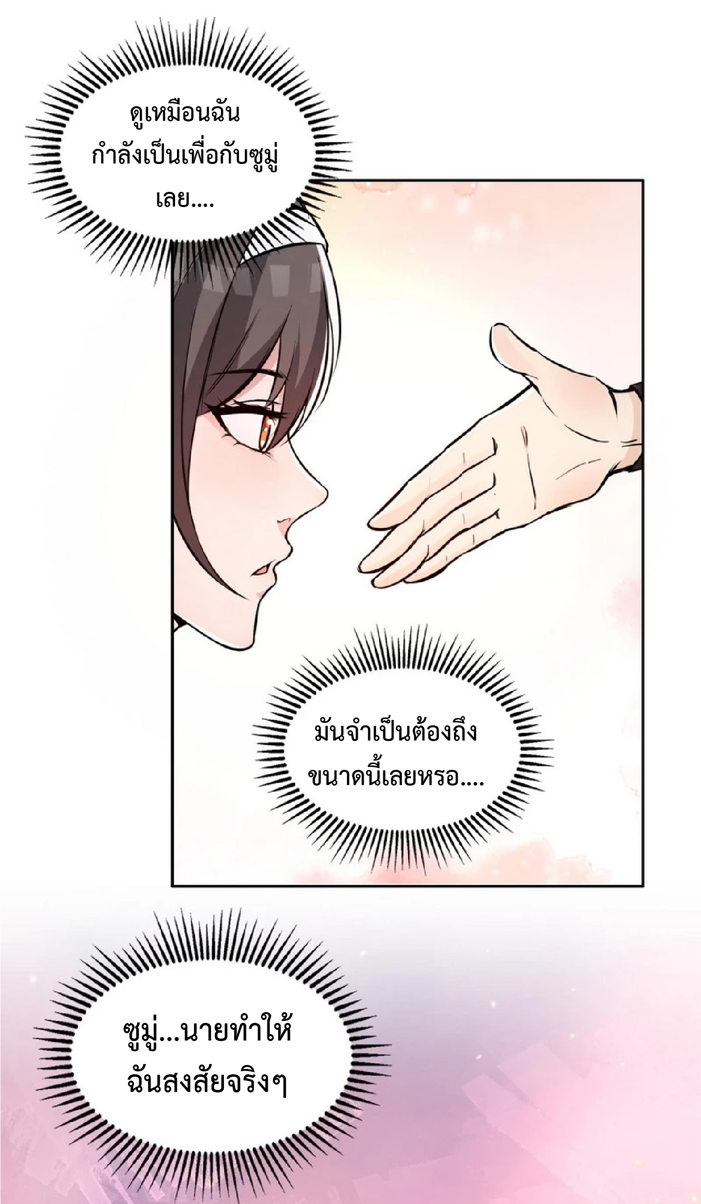 ราชาแห่งความตาย ตอนที่ 9 หน้า 37