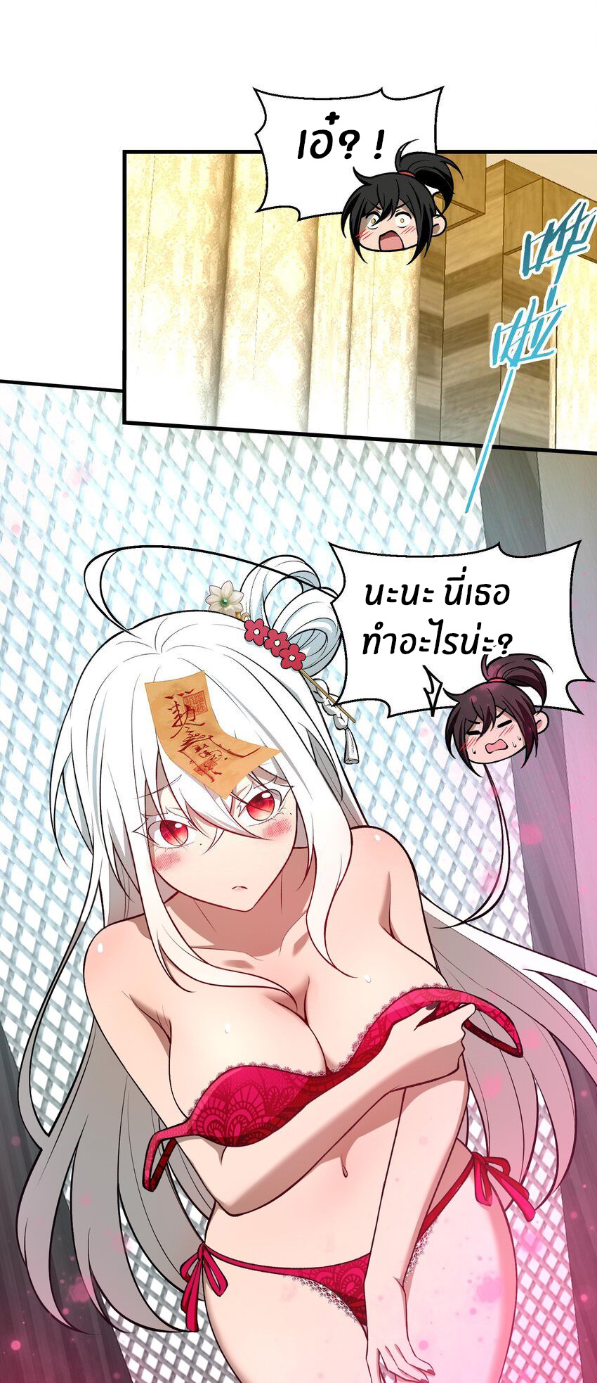 During the live broadcast, I proposed to the female ghost - she really agreed?! ตอนที่ 28 หน้า 25