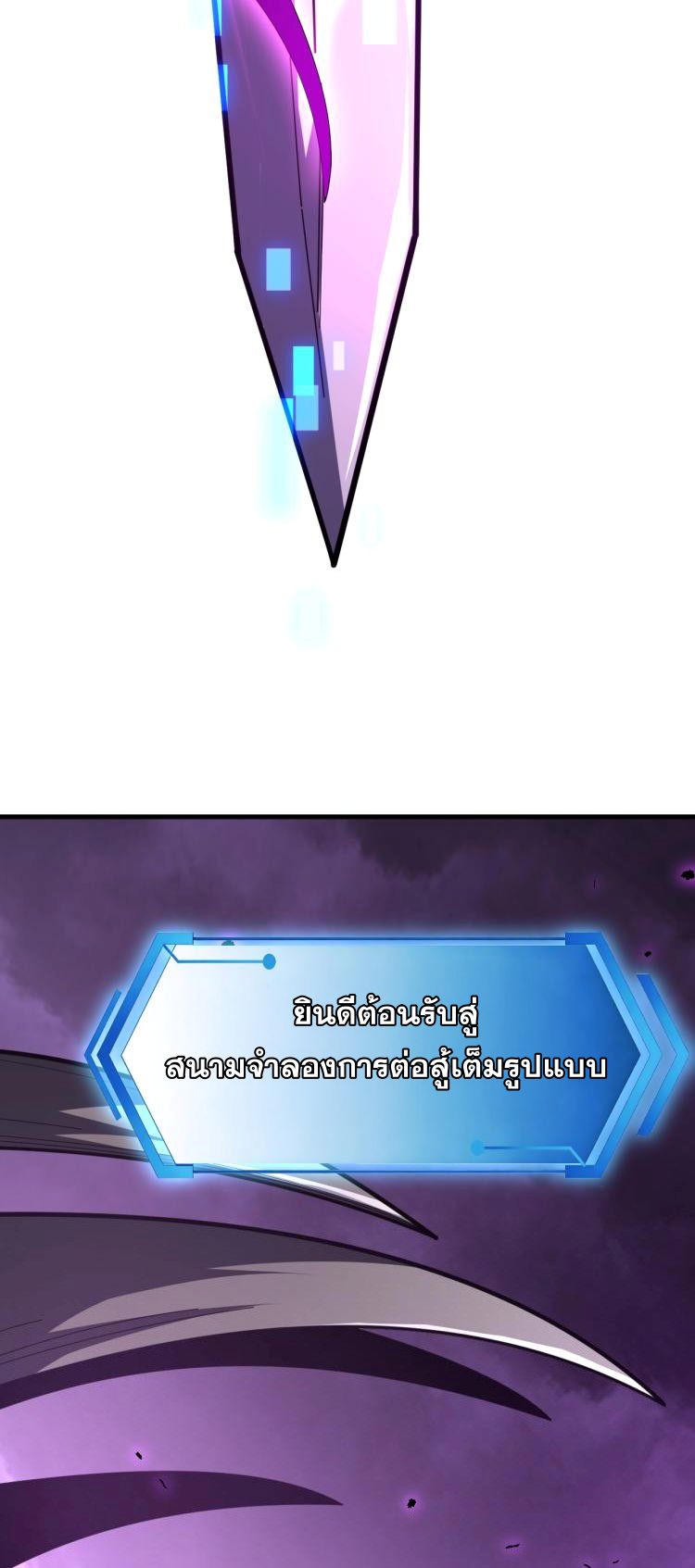 นักเรียนใหม่ระดับ SS แห่งสถาบันเวทมนตร์สุดแกร่ง ตอนที่ 8 หน้า 12
