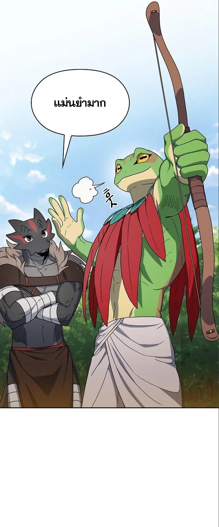 The Nebula's Civilization ตอนที่ 15 หน้า 31