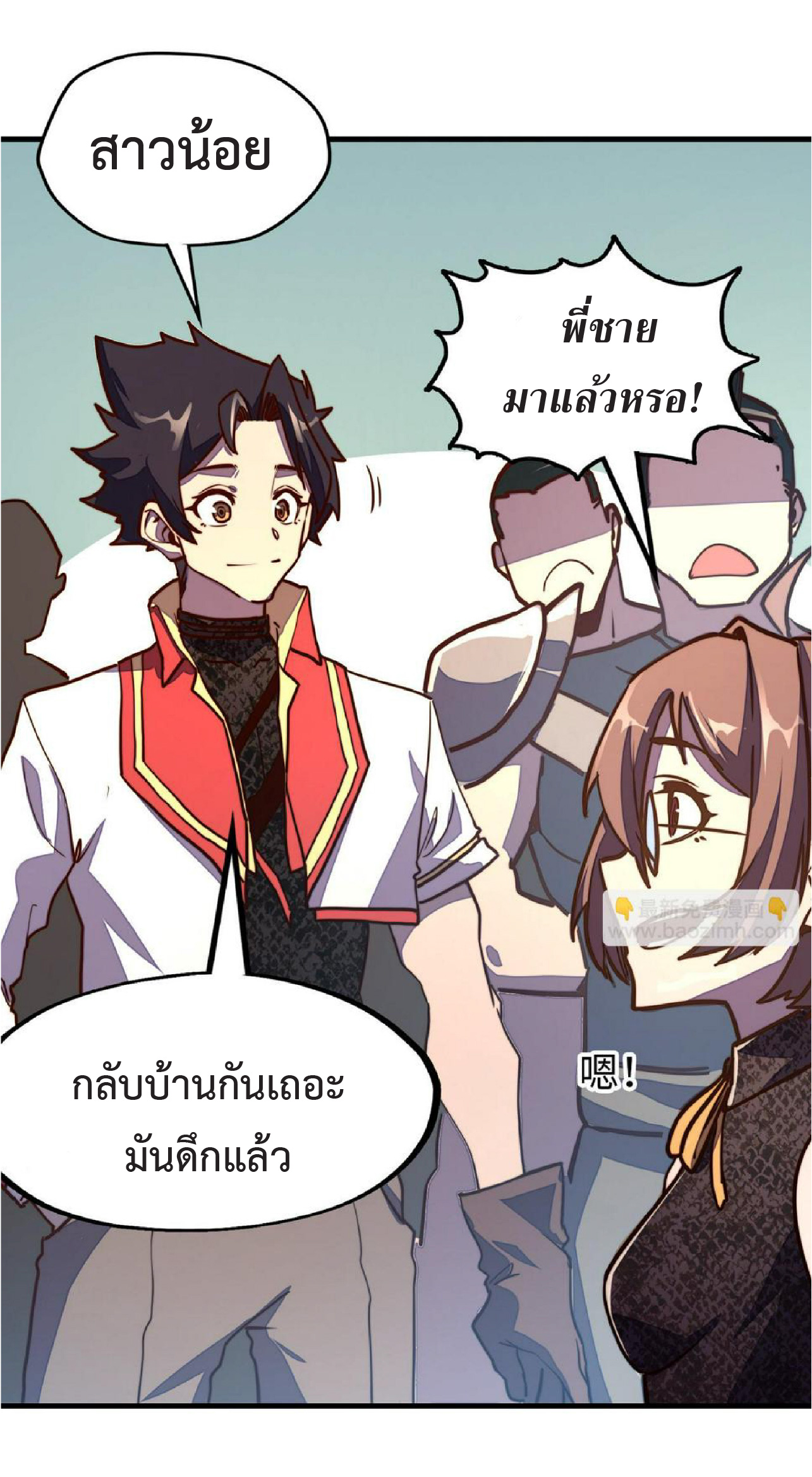 ปรมจารย์ควบคุมองค์ประกอบธาตุ ตอนที่ 18 หน้า 18
