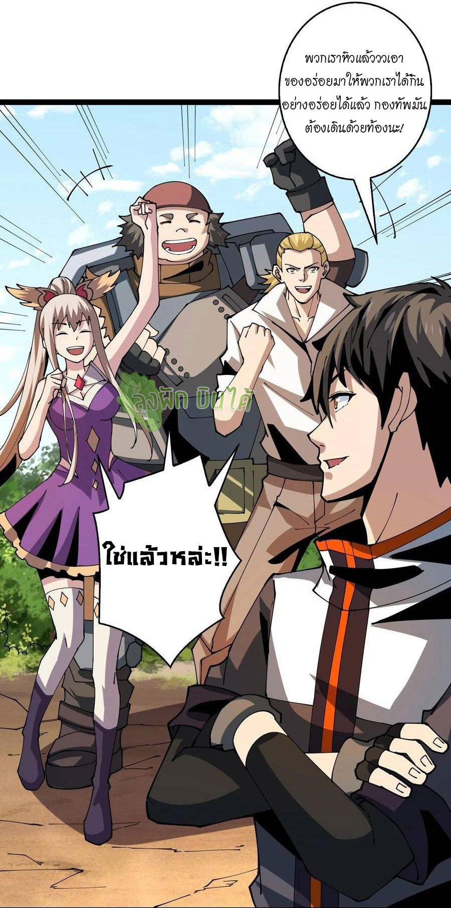 (ชนจีน) IT STARTS WITH A KINGPIN ACCOUNT - จุติจอมราชัน ตอนที่ 95 หน้า 33