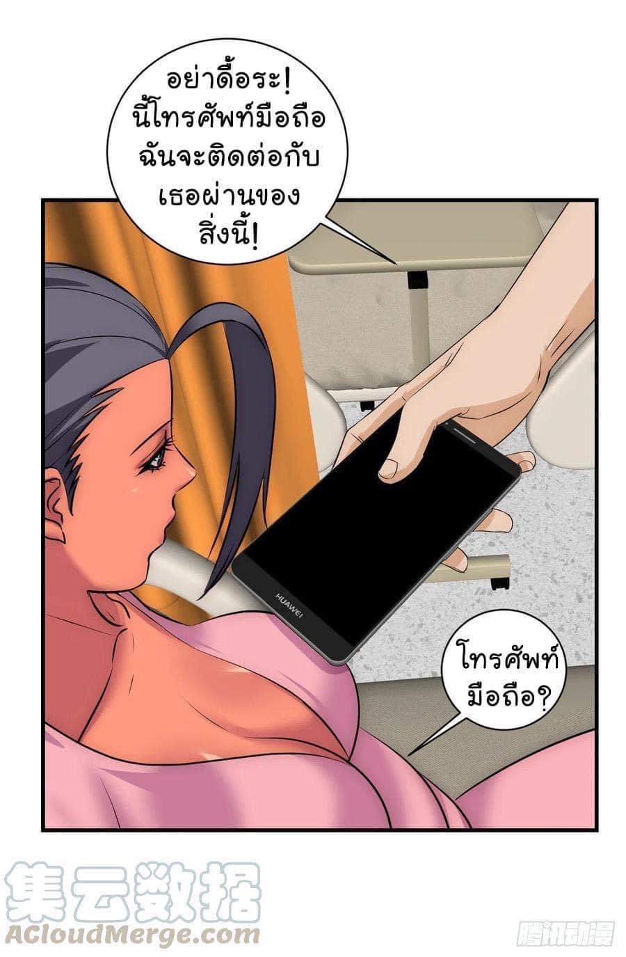 Le lt Empire (ท่านลอร์ด ต่างโลก) ตอนที่ 15 หน้า 6