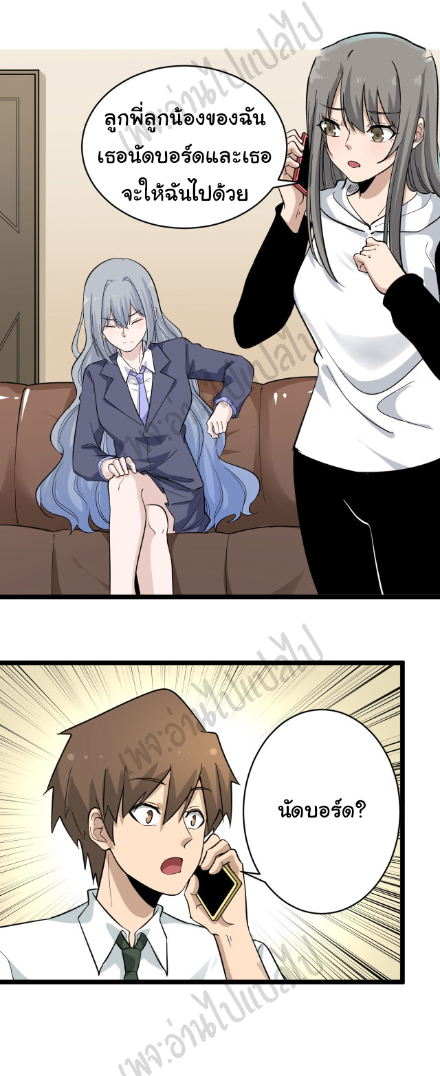 Sanjie Taobao Store ระบบร้านค้าเทพเจ้า ตอนที่ 152 หน้า 18