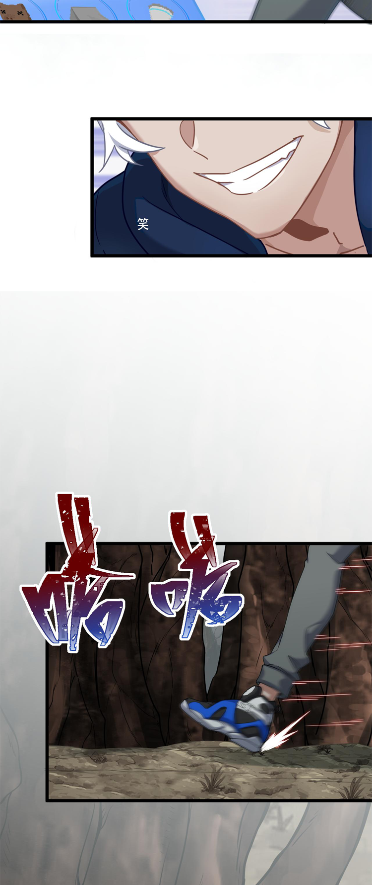 เกมบุกโลก ตอนที่ 17 หน้า 41