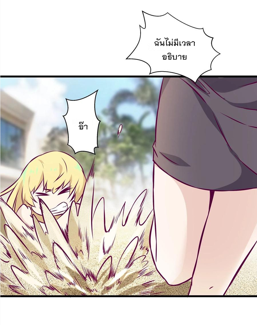 พ่อของฉันเป็นเทพสงครามที่แข็งแกร่งที่สุด ตอนที่ 47 หน้า 18