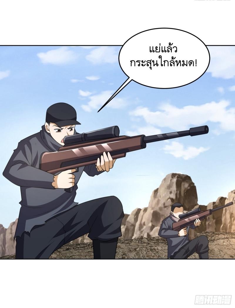 THE FIRST ORDER ตอนที่ 186 หน้า 25