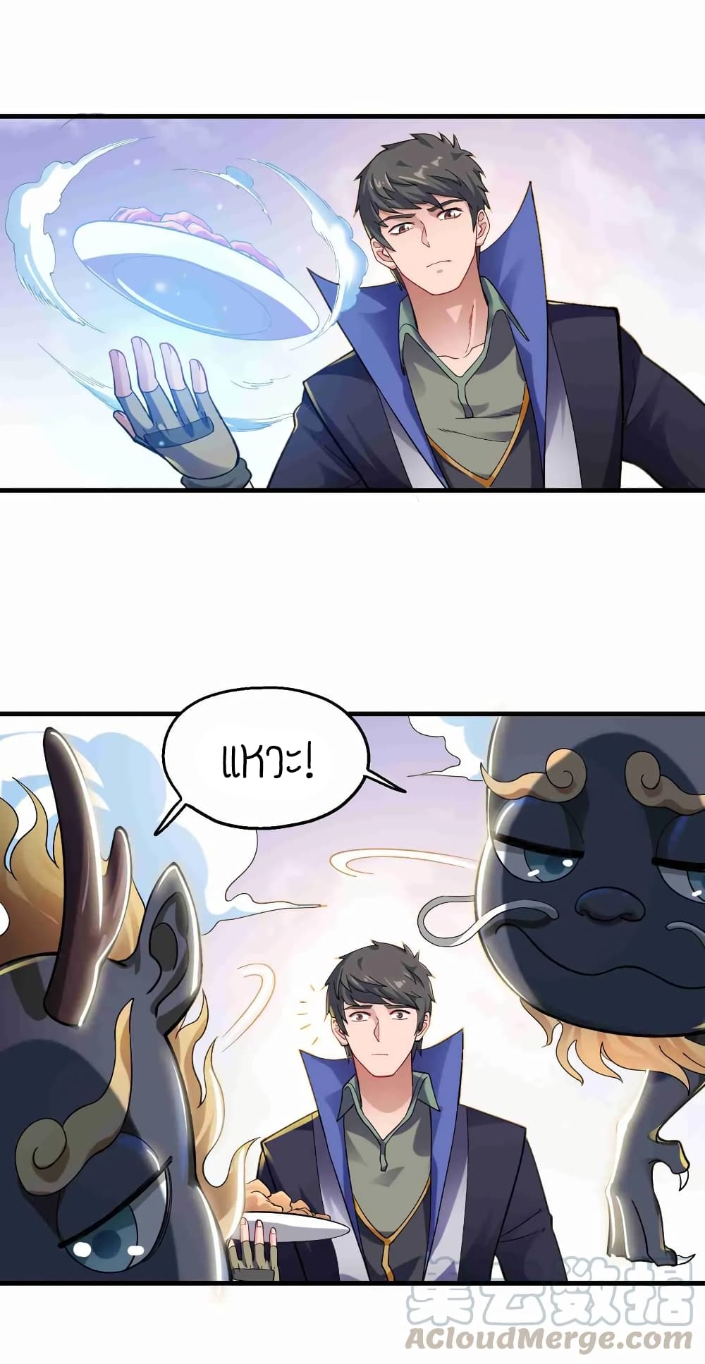 Super Warrior in Another World ทหารเซียนไปหาเมียที่ต่างโลก (กำลังแปลอยู่) ตอนที่ 63 หน้า 9