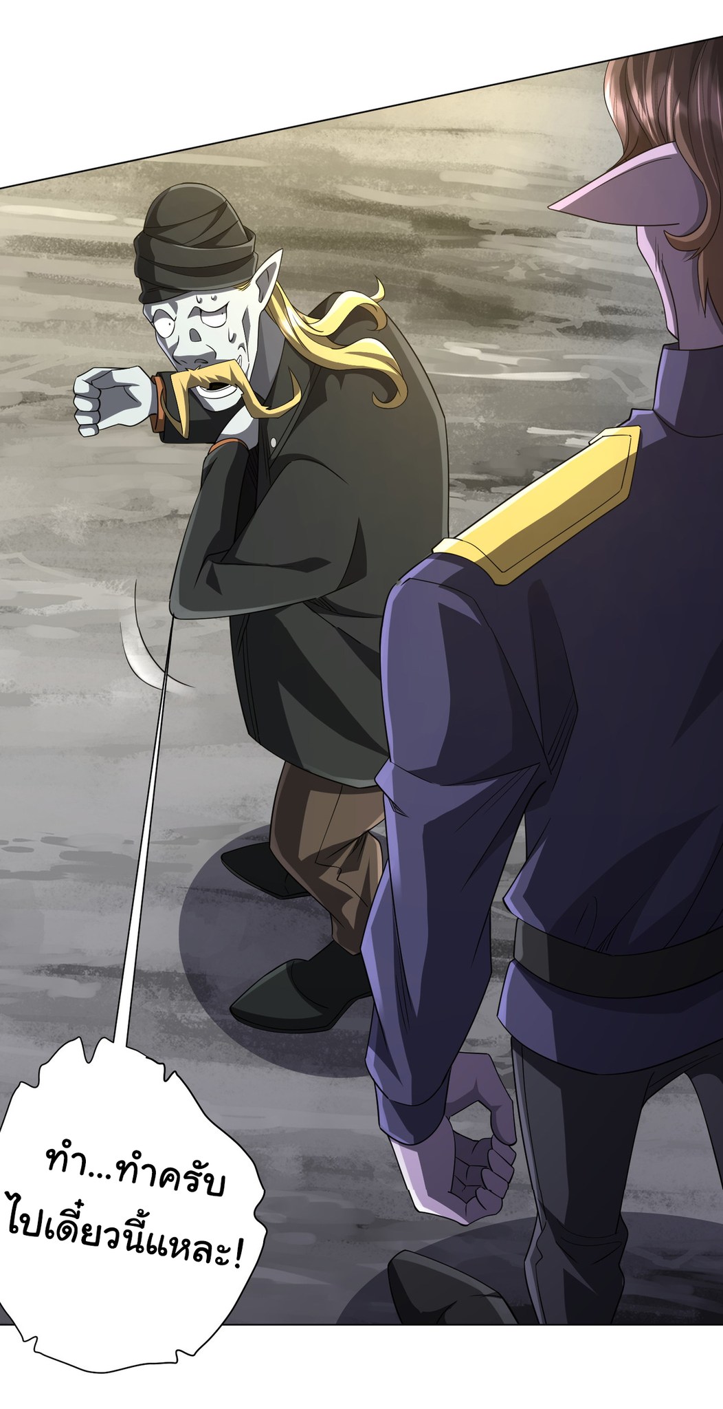 Start with trillions of coins ตอนที่ 63 หน้า 16