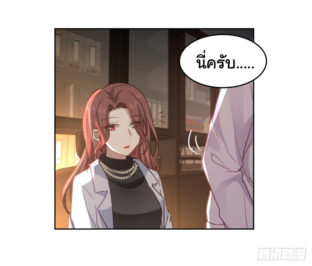 ผมไม่ได้อยากกลับมาเกิดใหม่เลยจริงๆ ตอนที่ 53 หน้า 33