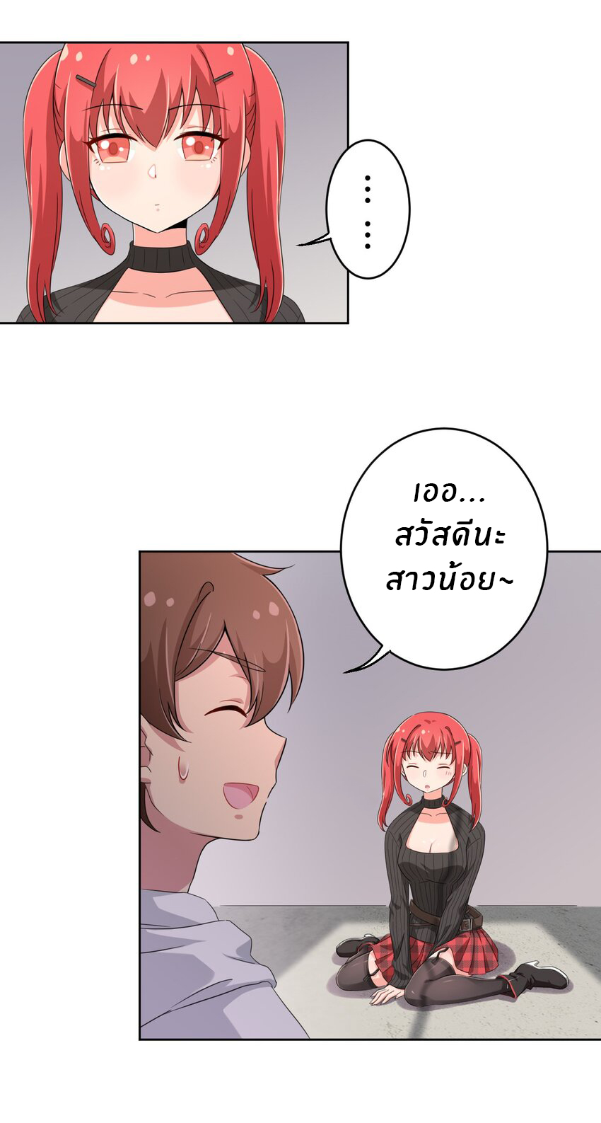 What is the use of God giving me this embarrassing superpower? ตอนที่ 23 หน้า 26