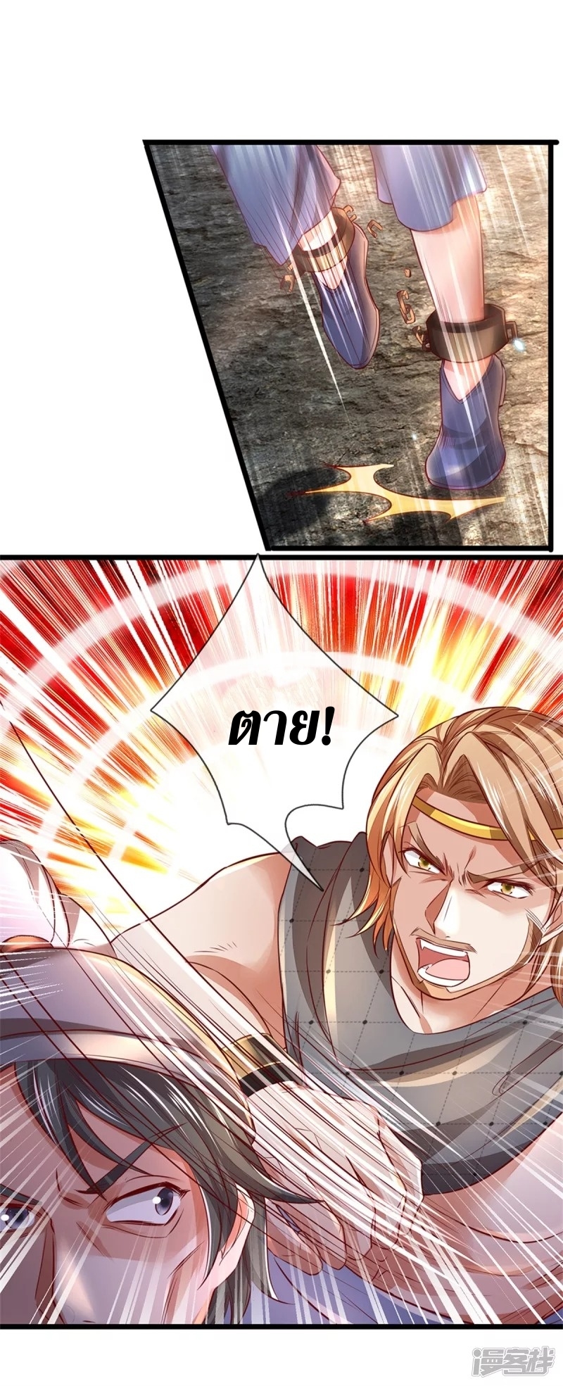 Sky Sword God ตอนที่ 28 หน้า 25