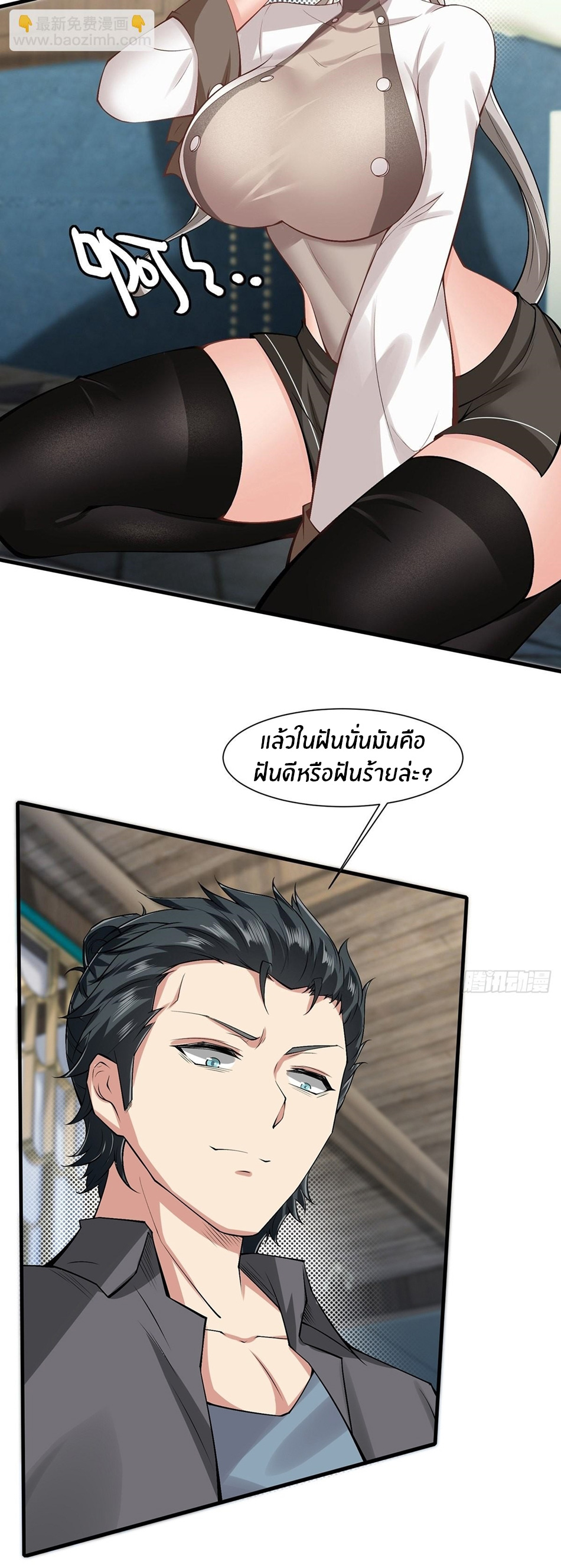ขอล่ะอย่าเป็นที่ 1 เลย ตอนที่ 67 หน้า 15