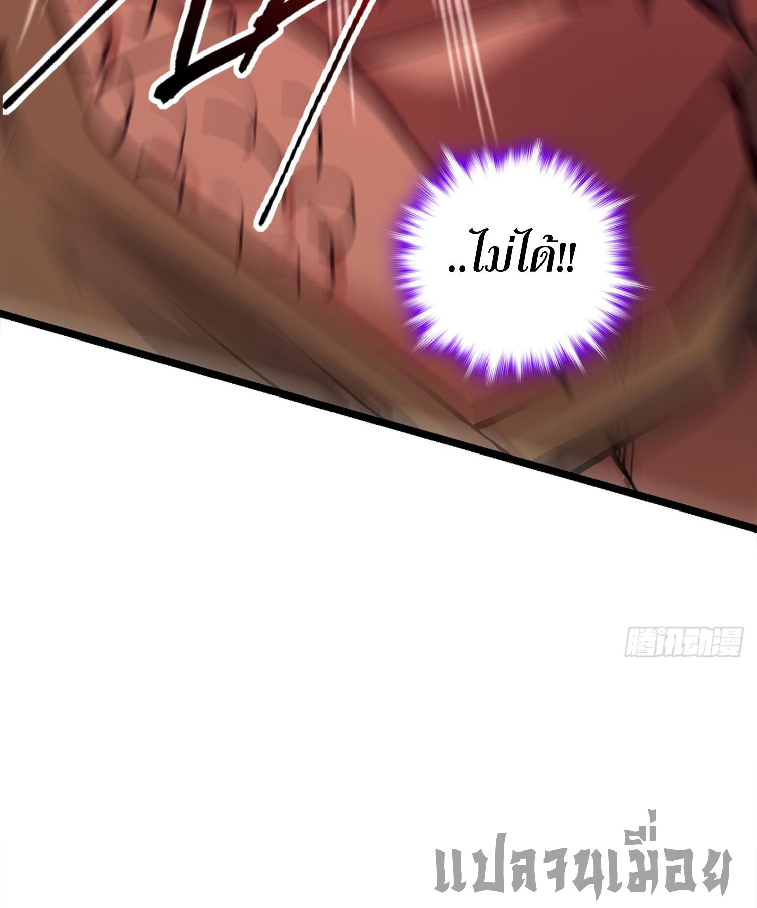 ระบบยิ่งตายยิ่งแกร่ง ตอนที่ 2 หน้า 36