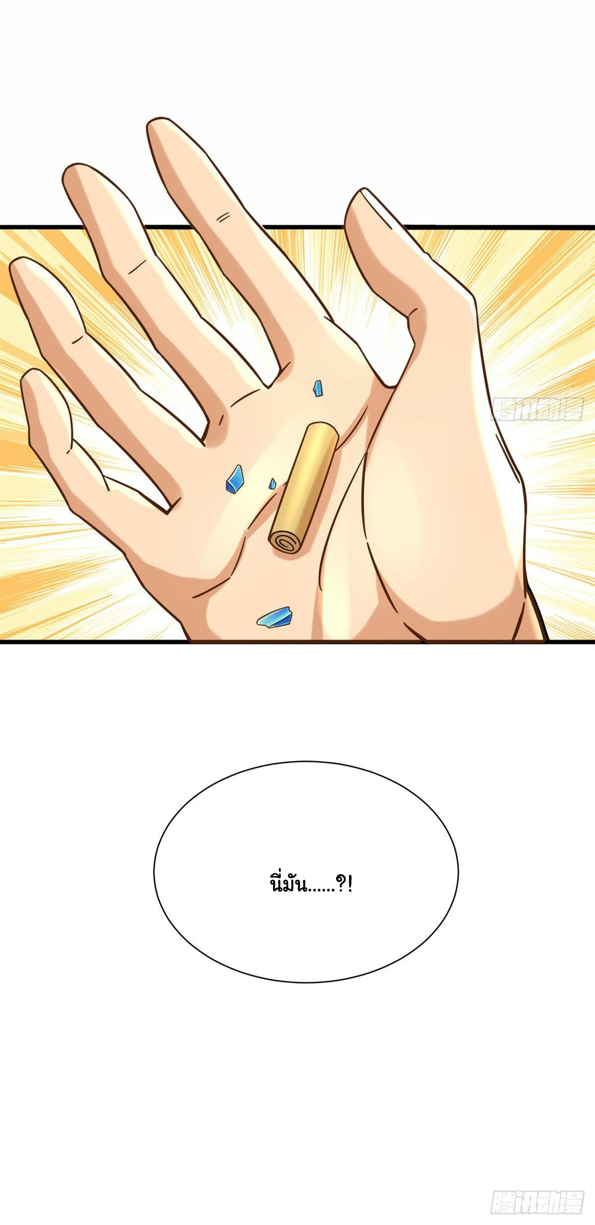 The new best all-rounder  ผู้แข็งแกร่งรอบด้าน ตอนที่ 15 หน้า 35