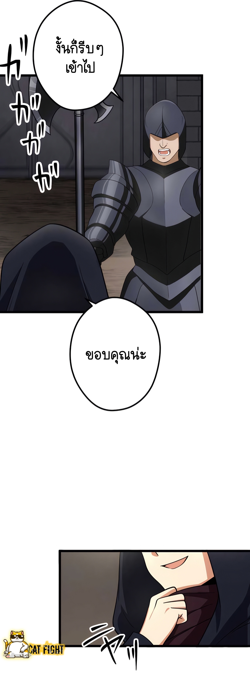 ฉันกลับชาติมาเกิดใหม่เป็นก็อบลินระดับ SSS ตอนที่ 20 หน้า 30