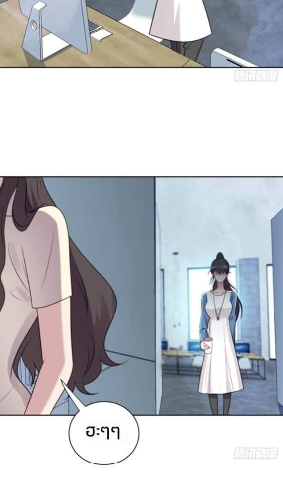 MakeUp Queen ตอนที่ 7 หน้า 10