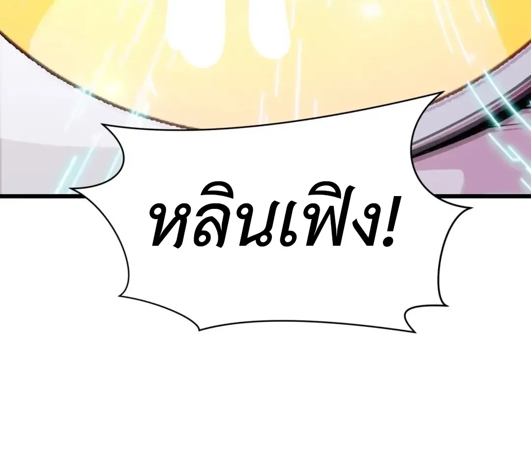 Era of the Haunted - ยุคสมัยแห่งภูตผี ตอนที่ 525 หน้า 38