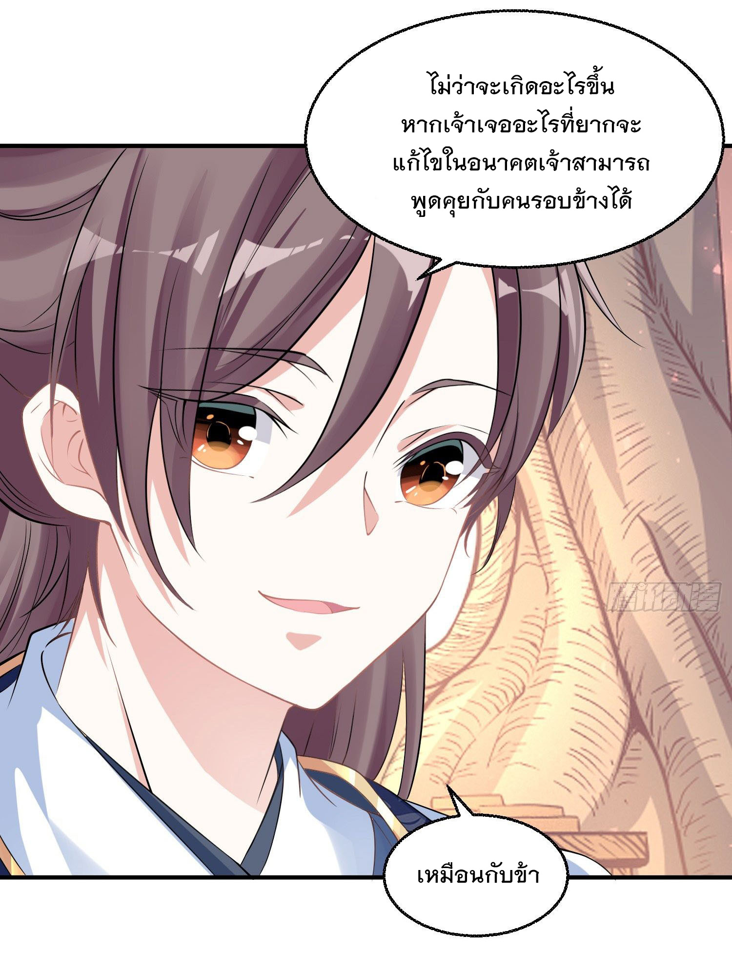 การต่อสู้ของเหล่าคนทรง ตอนที่ 21 หน้า 32