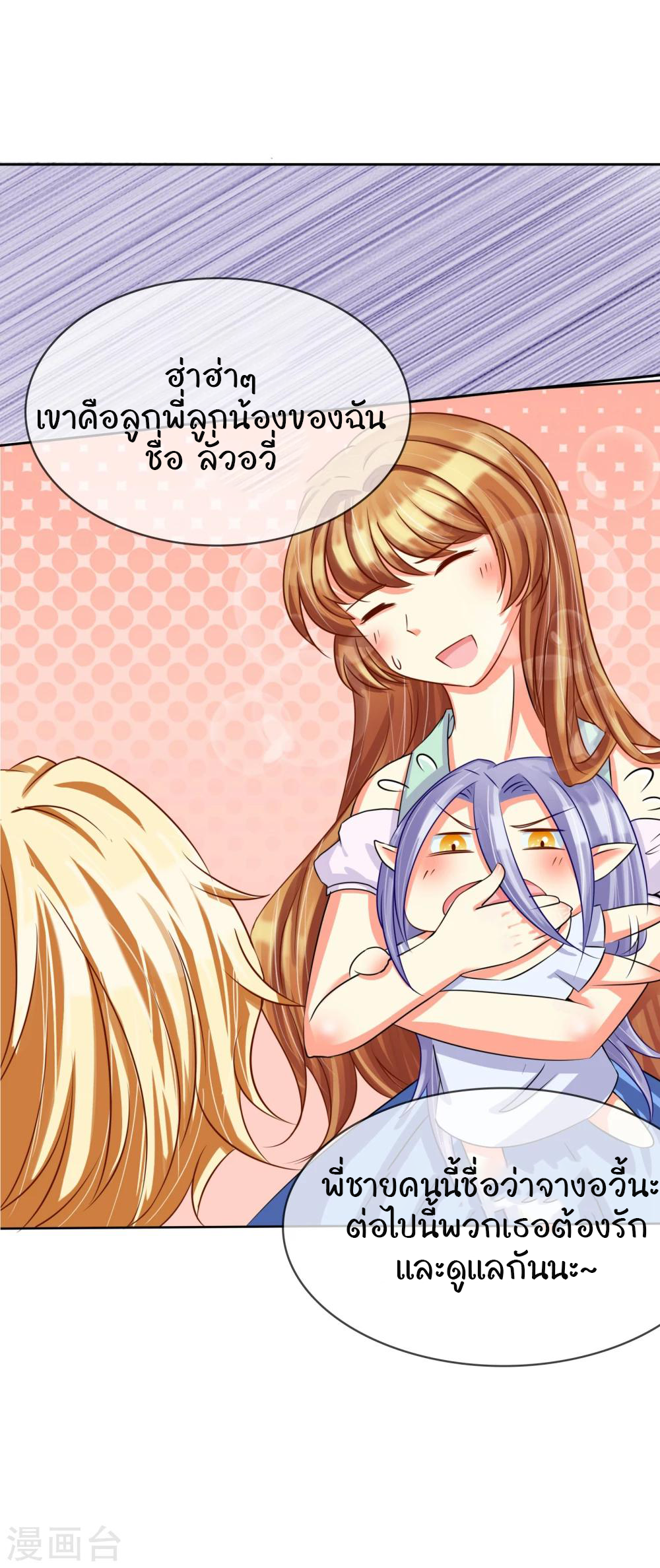 รักสุดใจของนายเย็นชา ตอนที่ 9 หน้า 13