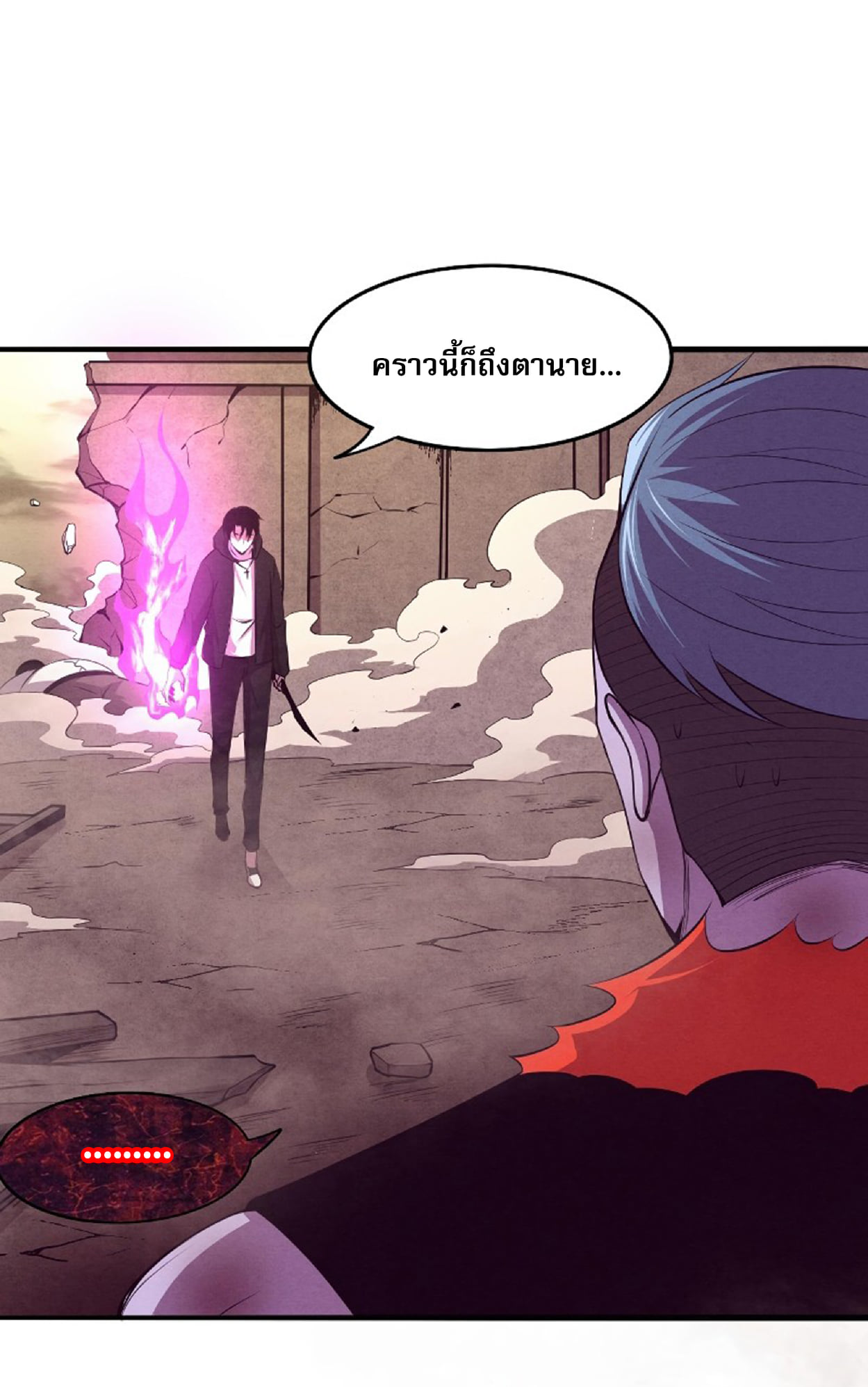 The Frenzy Of Evolution ตอนที่ 24 หน้า 53