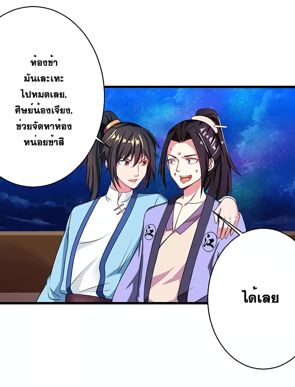 One Step Toward Freedom ตอนที่ 28 หน้า 19
