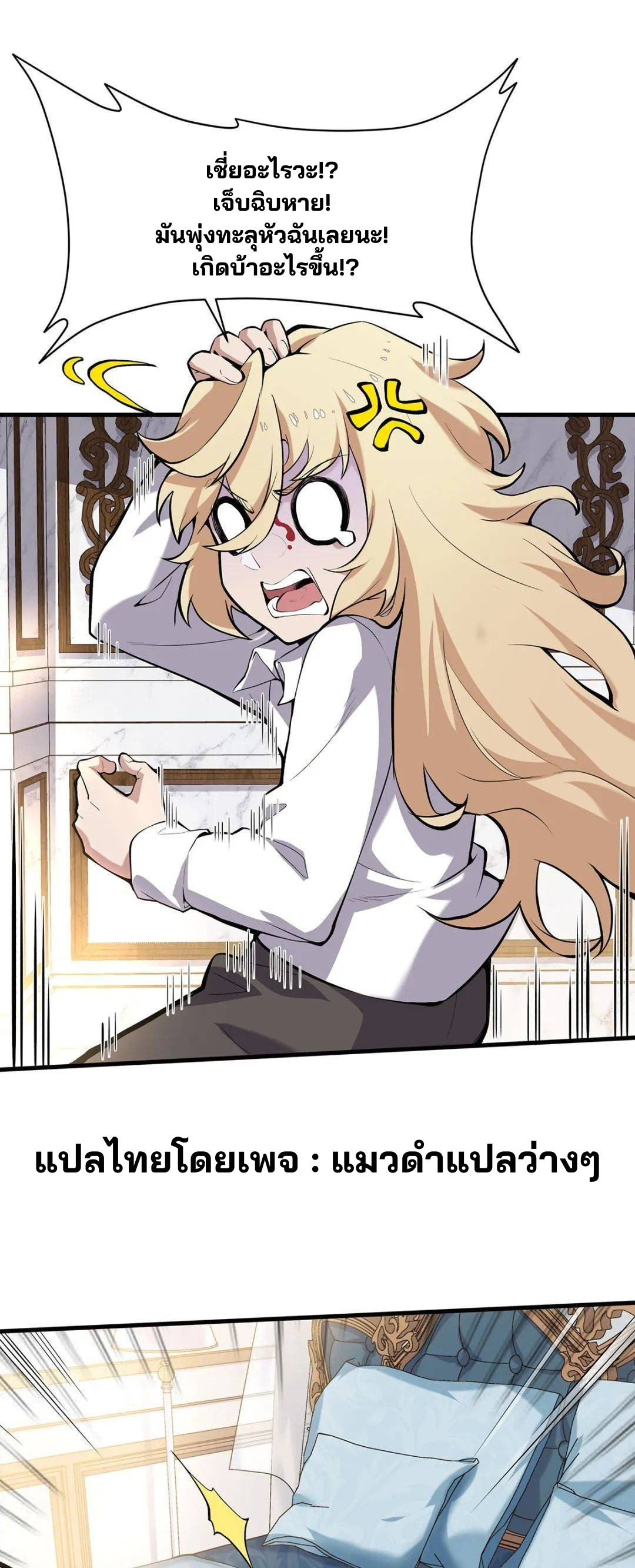วายร้ายผมทองในนิยายของนางเอกต้องการความสุข The Yellow-haired Villain in Female Main Character's Novel wants Happiness ตอนที่ 2 หน้า 46