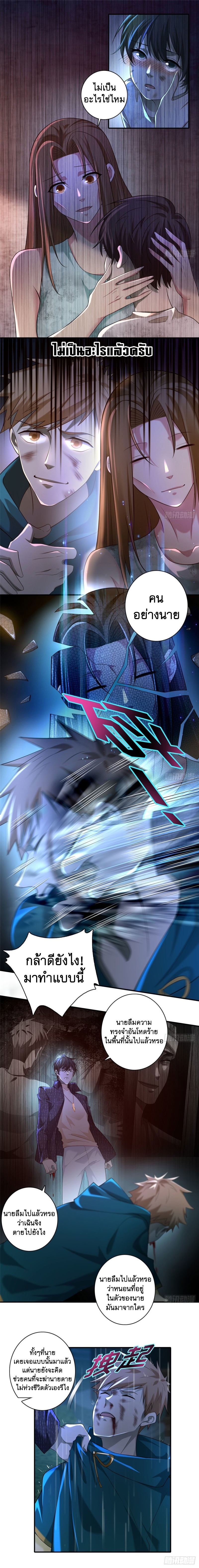 บุรุษไปรษณีย์ไม่จำกัด ตอนที่ 136 หน้า 2