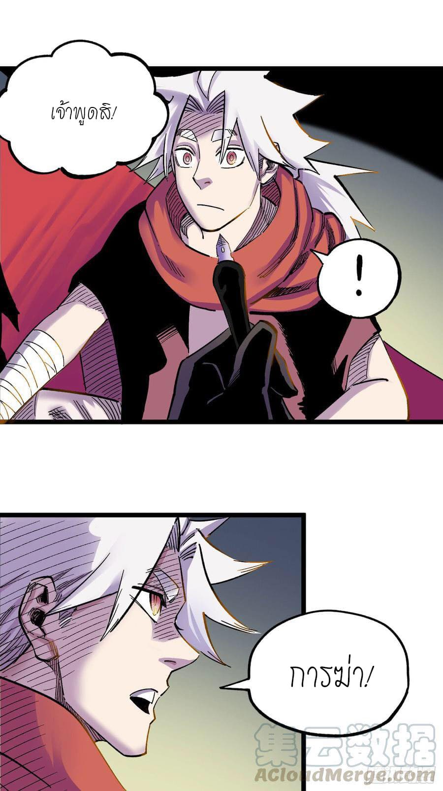 The doctor's Supremacy ตอนที่ 72 หน้า 5