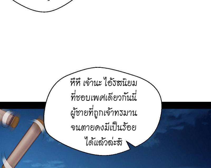 1.เรียกข้าว่าจอมมาร ตอนที่ 30 หน้า 84