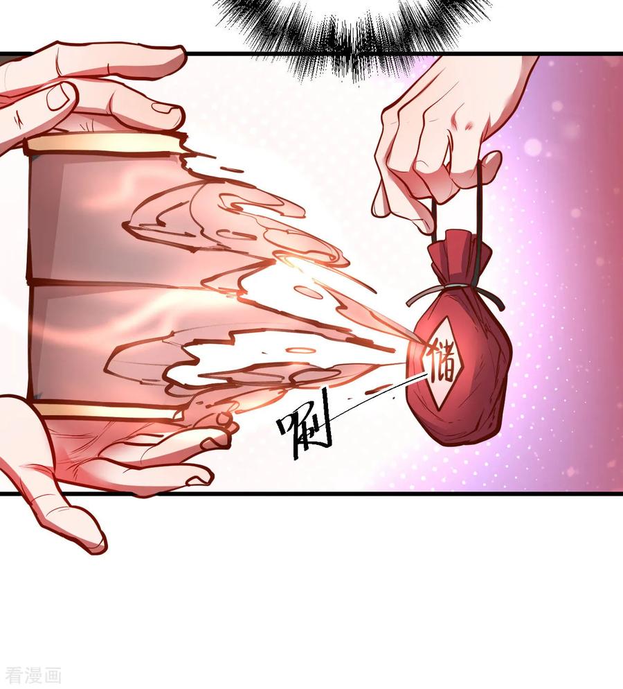 The Strongest Golden Kidney System ตอนที่ 48 หน้า 42