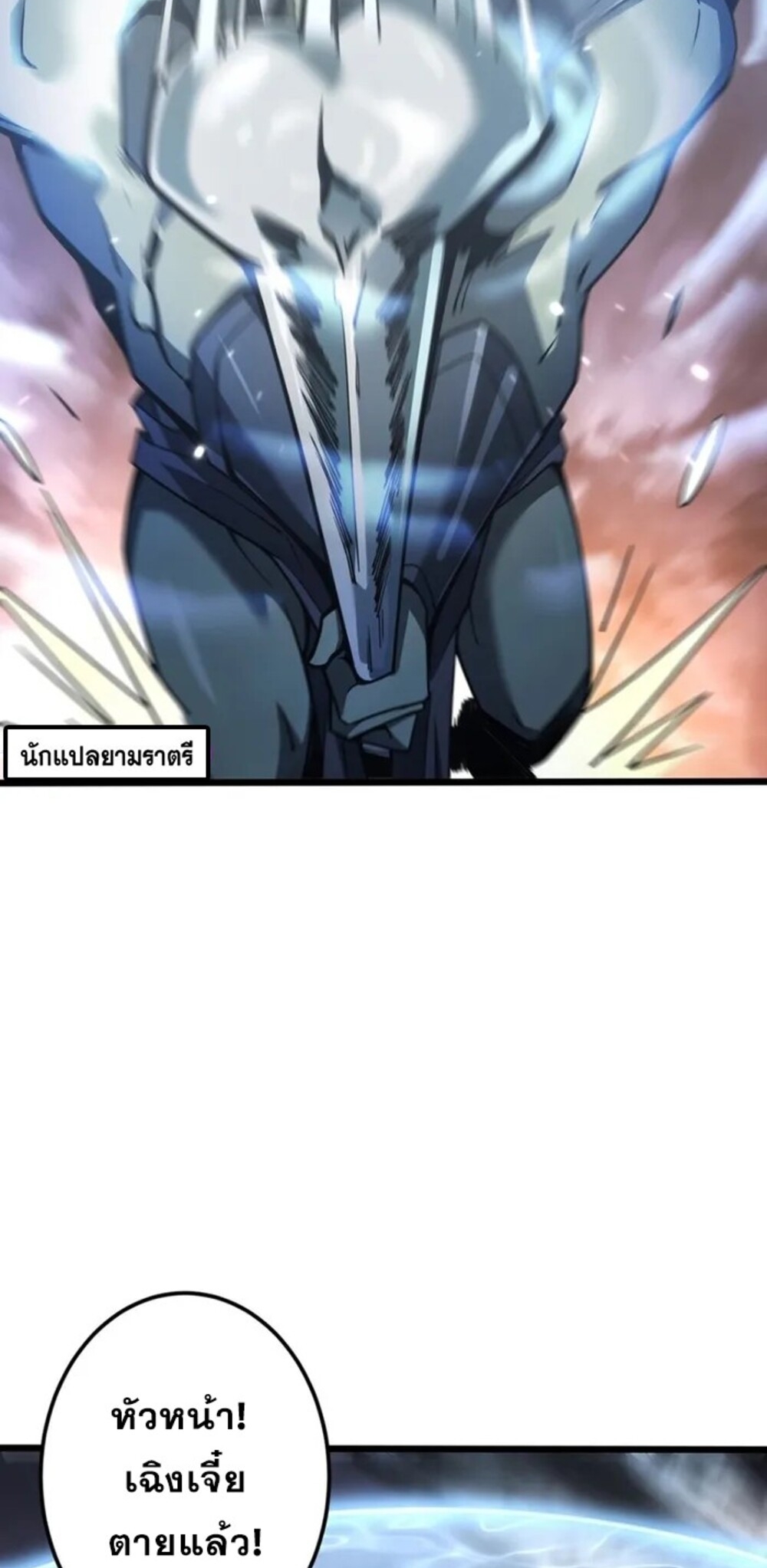 จ้าวแห่งพงไพรผู้หวนคืน ตอนที่ 8 หน้า 59