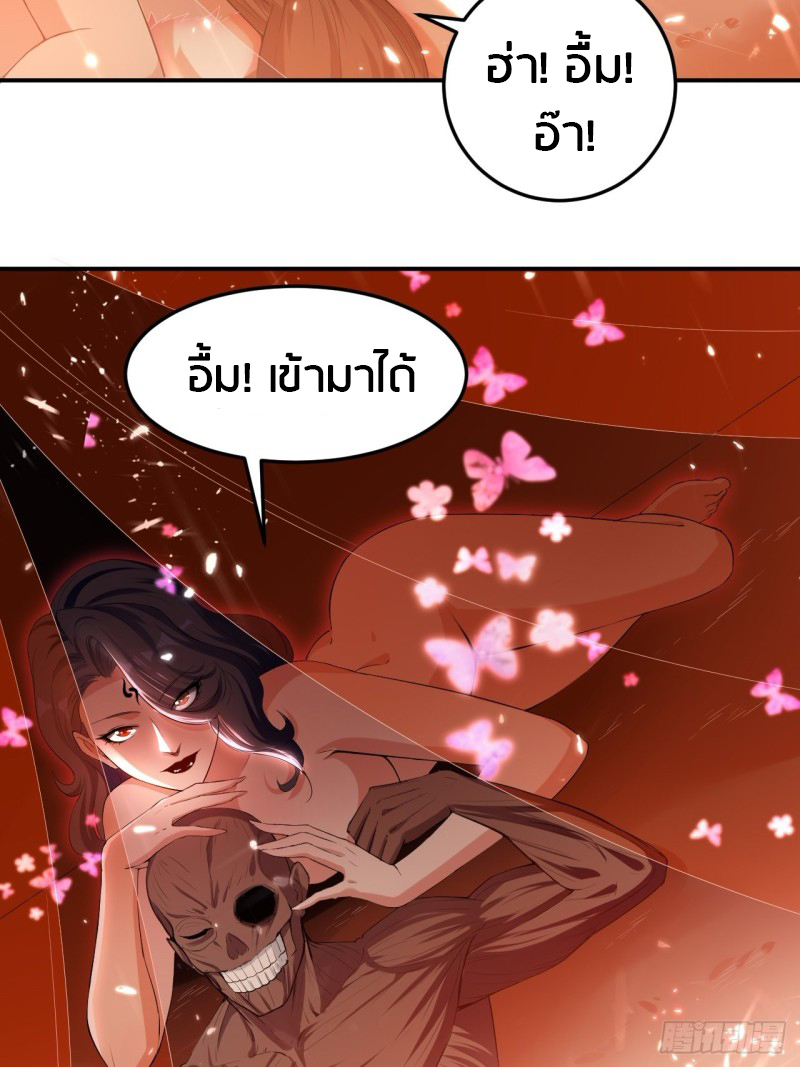 The ultimate son-in-law from different world ตอนที่ 70 หน้า 21