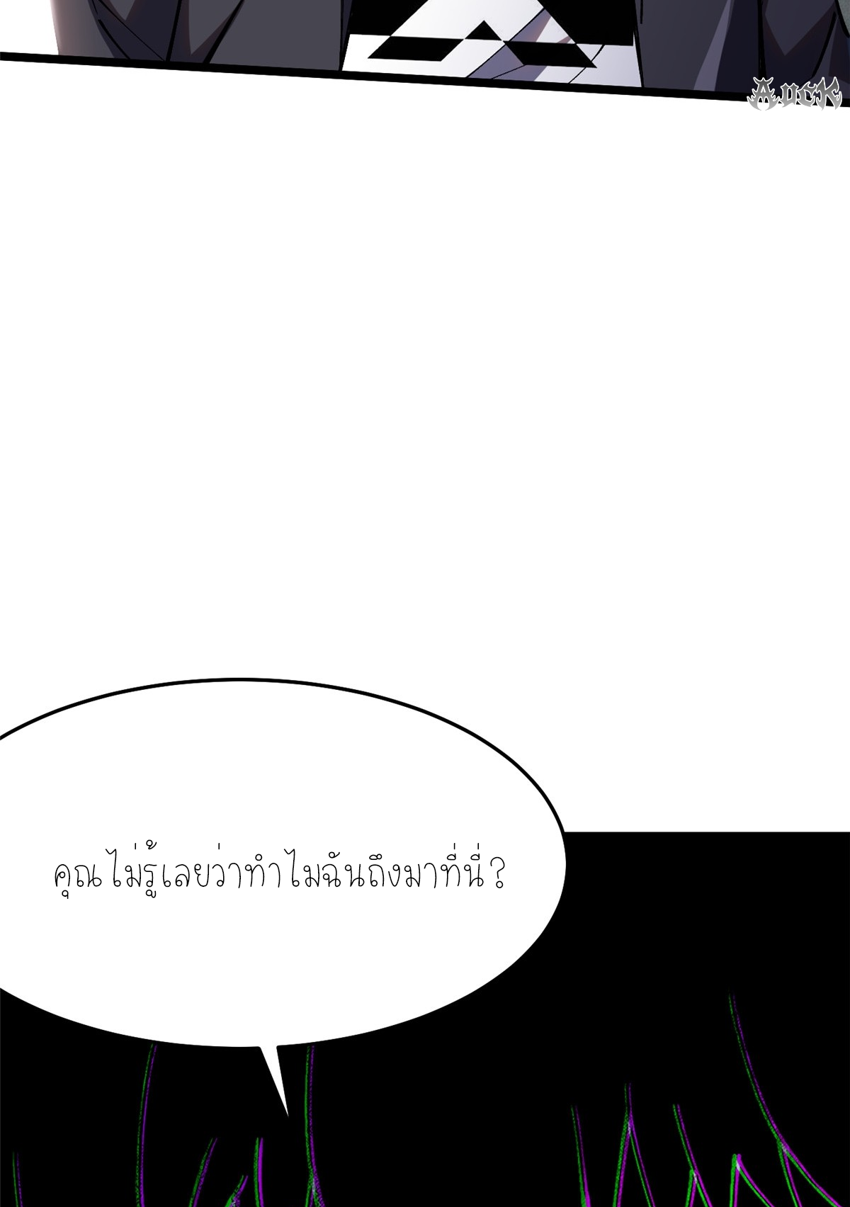 ไม่อยากเรียนทักษะ แห่งคำสาปเลย! ตอนที่ 12 หน้า 23