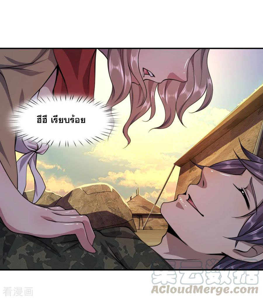 มหาเทพเซียนหมอ ตอนที่ 60 หน้า 8