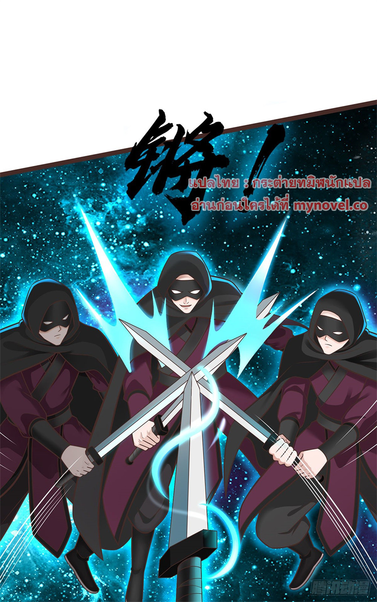 ด้วยเขตแดนกระบี่ ข้าสามารถเป็นเซียนกระบี่ได้ ตอนที่ 135 หน้า 11