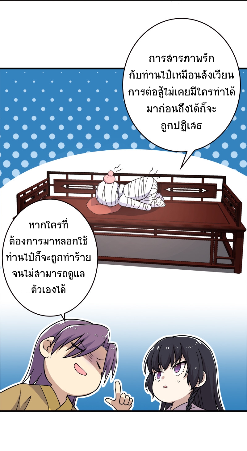 ชีวิตอันสันโดษของจักพรรดิ์หลินเกอ ตอนที่ 5 หน้า 11