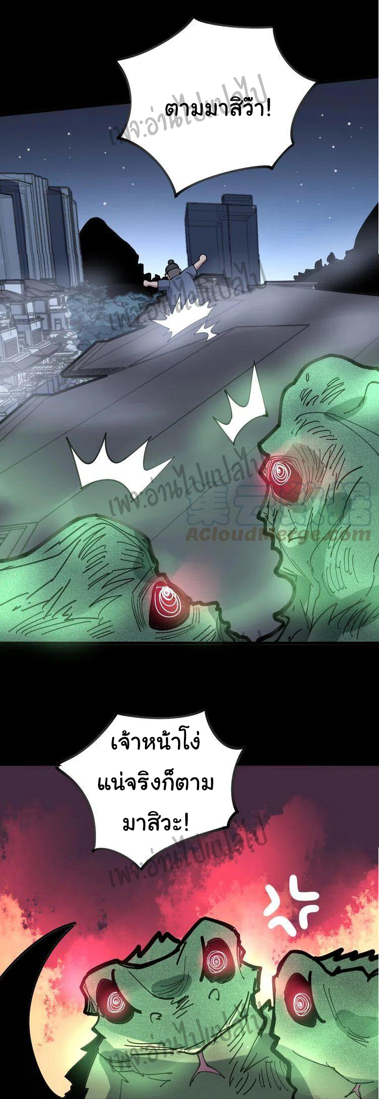 Bad Hand Witch Doctor สุดยอดพ่อมดหมอผี ตอนที่ 57 หน้า 28