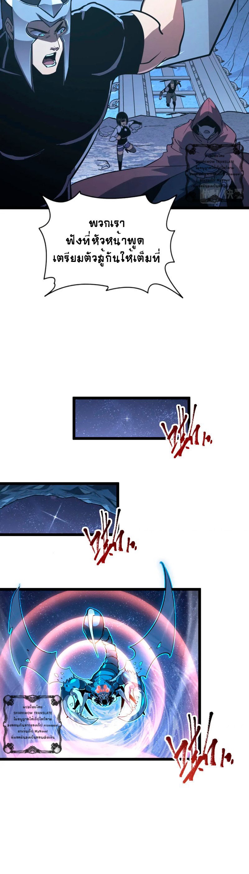 Rise From The Rubble |  เศษซากวันสิ้นโลก ตอนที่ 108 หน้า 17