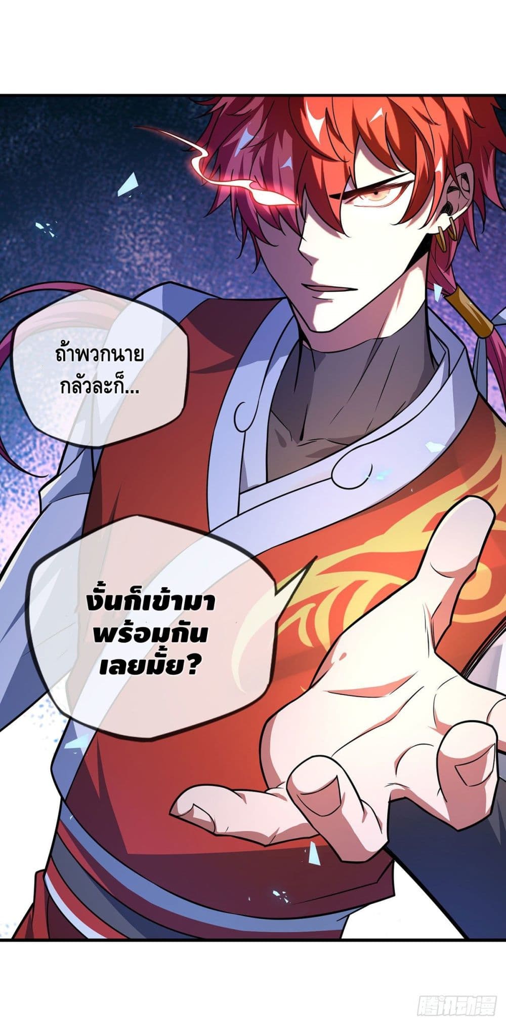 Eternal first son-in-law ตอนที่ 22 หน้า 5