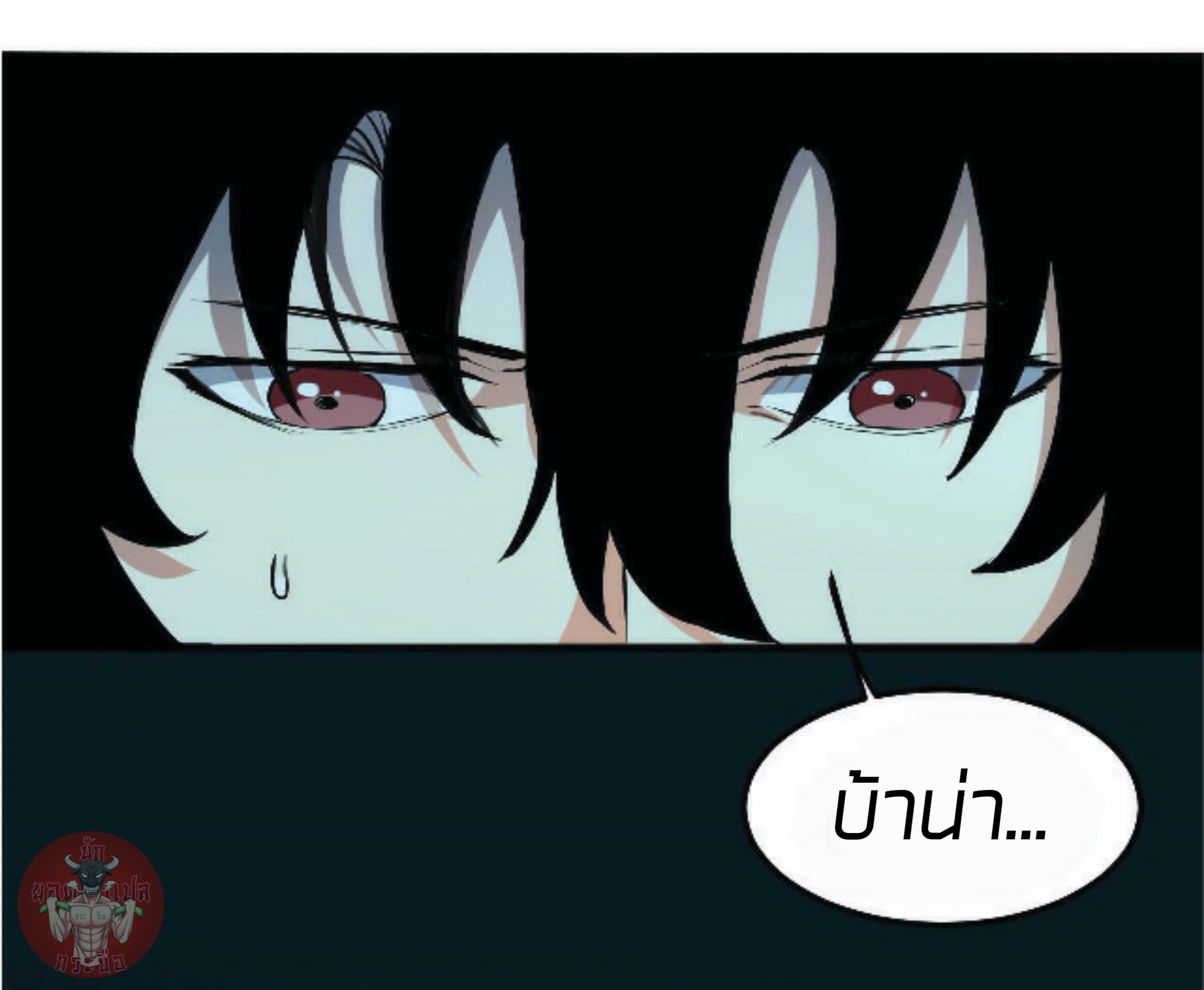 ราชาบัค ตอนที่ 10 หน้า 15