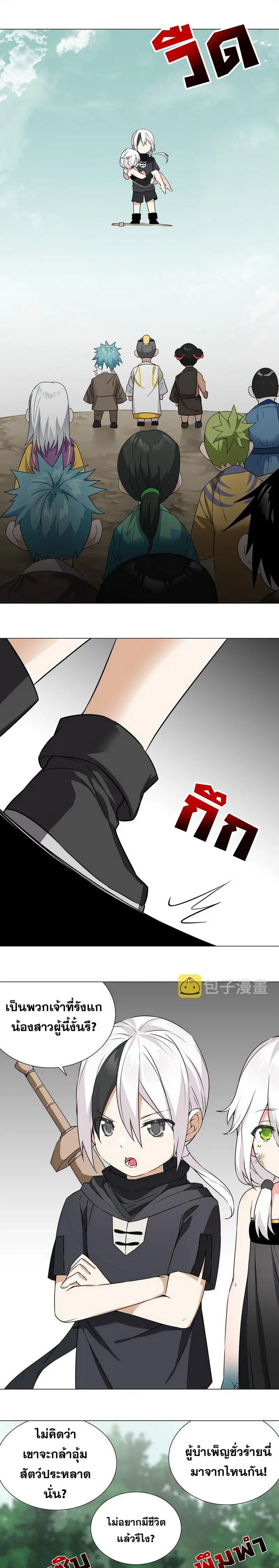 My Harem Grew So Large I Was Forced to Ascend ฮาเร็มสาวที่ต่างโลก ตอนที่ 59 หน้า 37