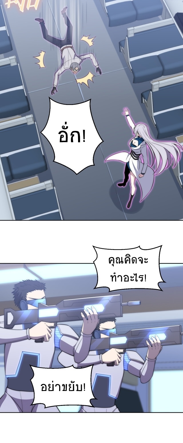 ยุคสมัยแห่งยีน ตอนที่ 7 หน้า 39